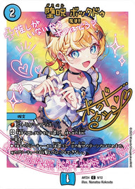 〔状態B〕堕呪ボックドゥ【C】{ART249/12}《水》