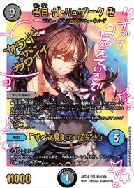 卍月ガ・リュザーク卍/「すべて見えているぞ！」【SR】{ART24秘2/秘4}《多》