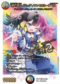 頂上混成ガリュディアス・モモミーズ’22【SR】{ART24秘4/秘4}《多》