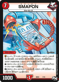 SMAPON（DMBD03 7/15）［-］