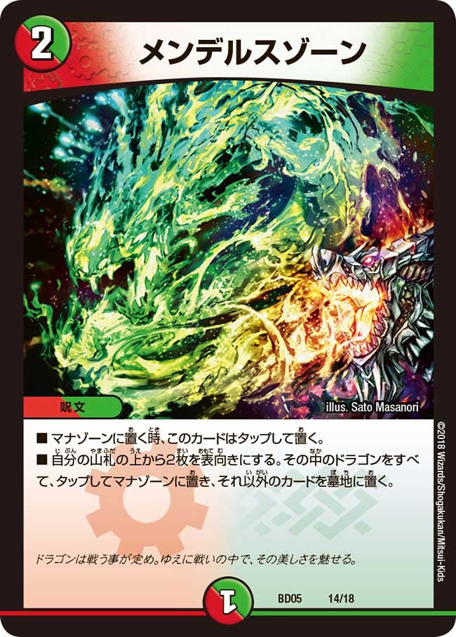 メンデルスゾーン（DMBD05 14/18）［-］