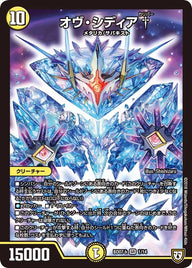 オヴ・シディア†（DMBD07-b 1/14）［SR］