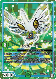 シャギー��（DMBD12 J2/J7）［-］