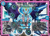時卍龍 ミラダゲンム（DMBD12 K1/K5）［SR］