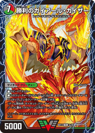 勝利のガイアール・カイザー / 唯我独尊ガイアール・オレドラゴン（DMBD13 3/26）［VIC］