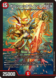 ボルシャックライシス・NEX（DMBD16 3/14）［-］