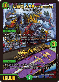 八頭竜 ACE-Yamata / 神秘の宝剣（DMBD18 3/14）［-］