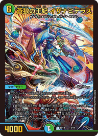 蒼狼の王妃 イザナミテラス（DMBD18 4/14）［-］