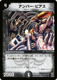 DMC27/13/R/アンバー・ピアス