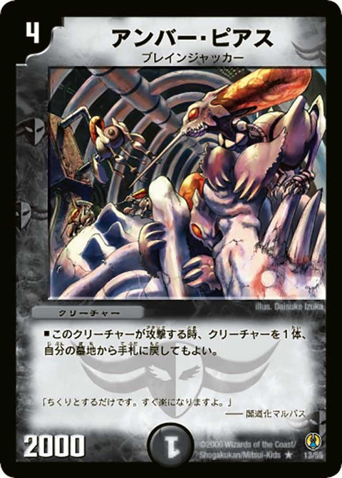 DMC27/13/R/アンバー・ピアス