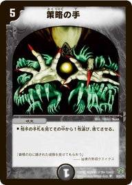 DMC34/26/Y5/策略の手