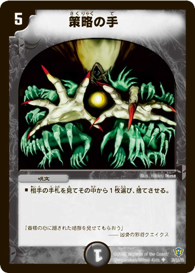 DMC34/26/Y5/策略の手
