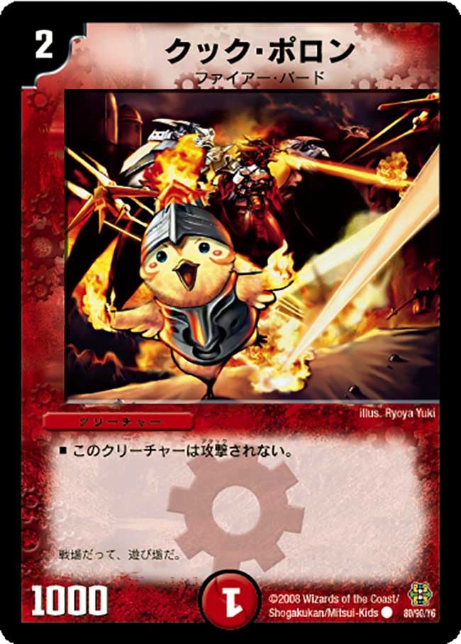 DMC42/80/Y6/クック・ポロン