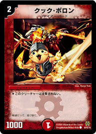 DMC42/80/Y6/クック・ポロン