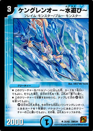 DMC64/31/UC/ケングレンオー?水遊び?