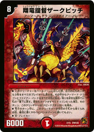 翔竜提督ザークピッチ（DMC65 2/15）［-］
