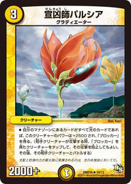 DMD-16/10/UC/宣凶師パルシア