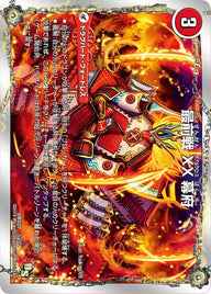 最前戦 XX幕府 / 熱血龍 GENJI「天」（DMD20 5/22）［-］