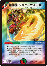 爆砕面 ジョニーウォーカー（DMD25 9/17）［-］