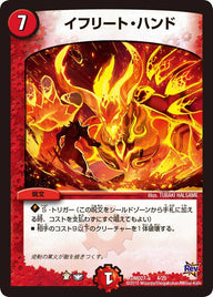 DMD-27/4/イフリート・ハンド