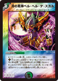 月の死神ベル・ヘル・デ・スカル（DMD33 10/19）［-］
