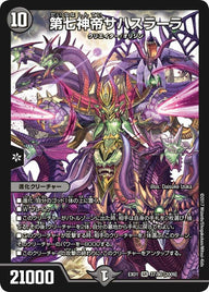 第七神帝サハスラーラ（DMEX01 37/80）［SR］