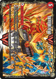 闘将銀河城 ハートバーン / 超戦覇龍 ガイNEXT（DMEX01 62/80）［WVC］