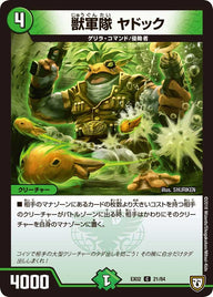 獣軍隊ヤドック【C】{EX0221/84}《自然》