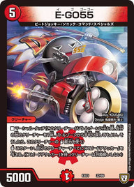 DMEX-03/22/E-GO55