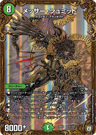 メッサー・シュミット（DMEX03 G1/G3）［-］