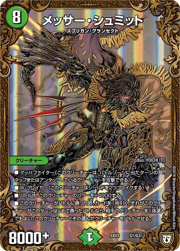 メッサー・シュミット（DMEX03 G1/G3）［-］