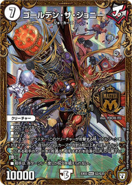 ゴールデン・ザ・ジョニー（DMEX03 G2/G3）［MAS］