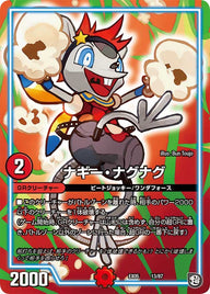 ナギー・ナグナグ（DMEX05 13/87）［-］
