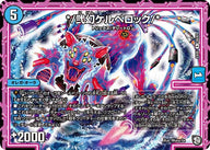 */弐幻ケルベロック/*【R】{EX0530/87}《水》