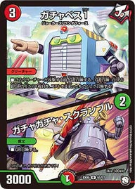 DMEX-05/55/U/ガチャベス1/ガチャガチャ・スクランブル