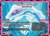 DMEX-05/71/C/*/肆幻フィッパード/*