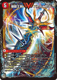 爆銀王剣 バトガイ刃斗 / 爆熱王ＤＸ バトガイ銀河（DMEX06 1/98）［VIC］