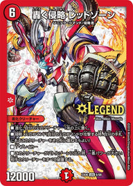 轟く侵略 レッドゾーン（DMEX06 6/98）［LEG］