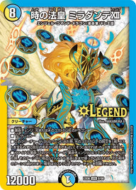 時の法皇 ミラダンテXII（DMEX06 8/98）［LEG］