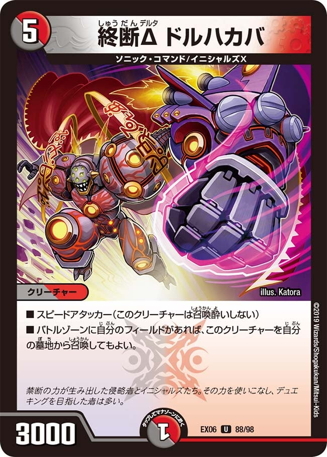 〔状態A-〕終断Δドルハカバ【U】{EX0688/98}《多》