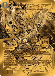 卍 デ・スザーク 卍（DMEX06 DK6/DK6）［MDS］