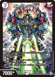 ガンバトラーG７（DMEX07 S1/S6）［SR］