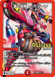 轟く侵略 レッドゾーン（DMEX08 10/???）［LEG］