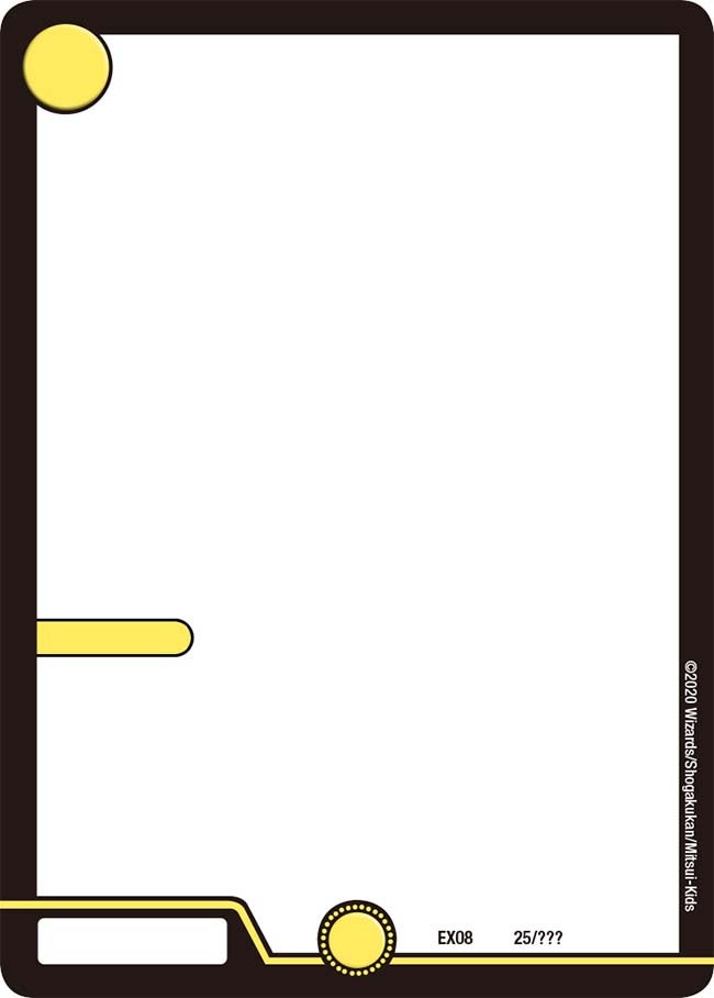 ジョーカード(光文明)【-】{EX0825/???}《光》