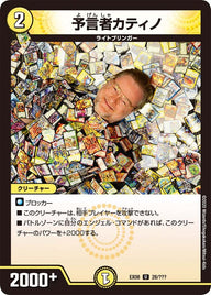 DMEX-08/28/U/予言者カティノ