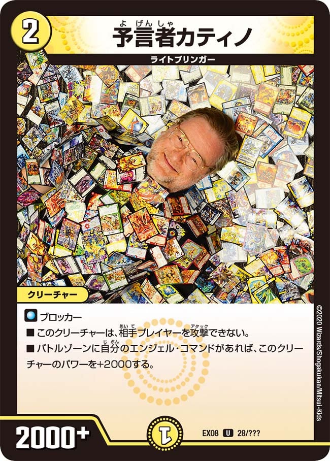 DMEX-08/28/U/予言者カティノ