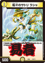 転々のサトリ ラシャ（DMEX08 59/???）［-］