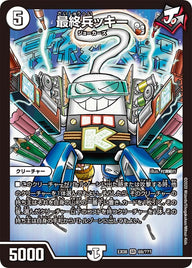 最終兵ッキー（DMEX08 69/???）［SR］