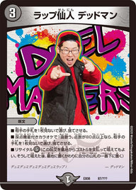 DMEX-08/87/ラップ仙人 デッドマン