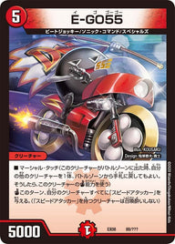 DMEX-08/88/E-GO55